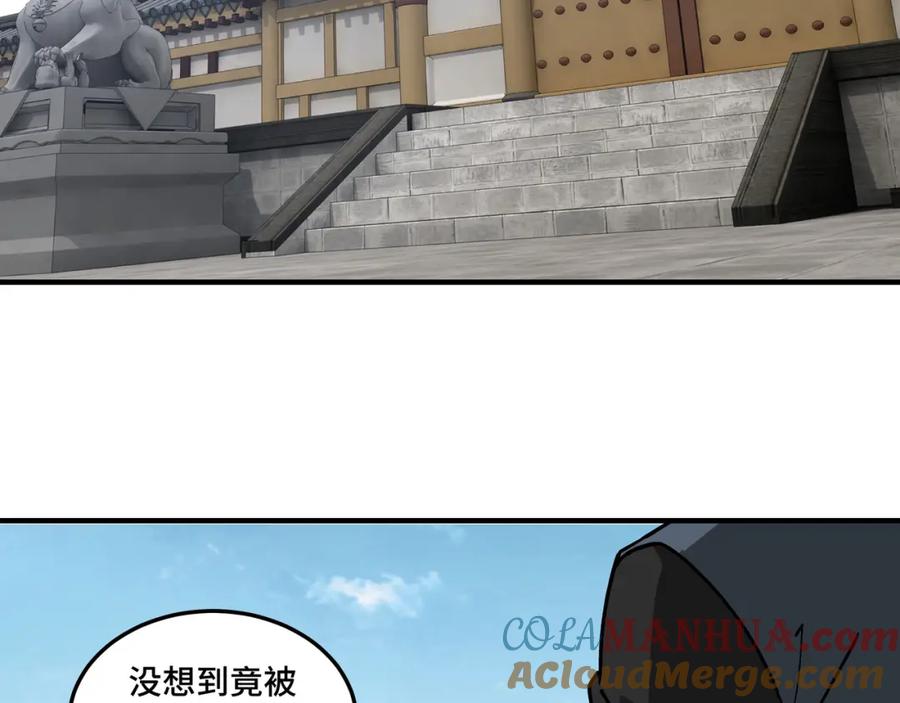 《最强反派系统》第240话 盛京城六扇门 第58页