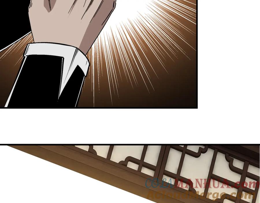 《最强反派系统》第240话 盛京城六扇门 第46页