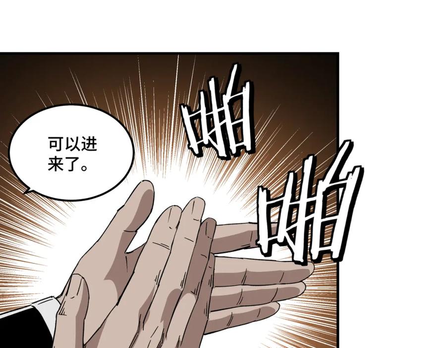 《最强反派系统》第240话 盛京城六扇门 第45页