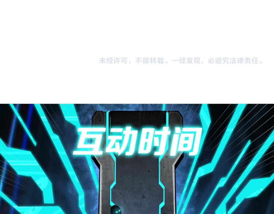 《最强反派系统》第240话 盛京城六扇门 第72页