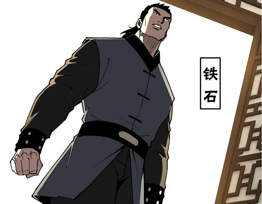 《最强反派系统》第240话 盛京城六扇门 第47页