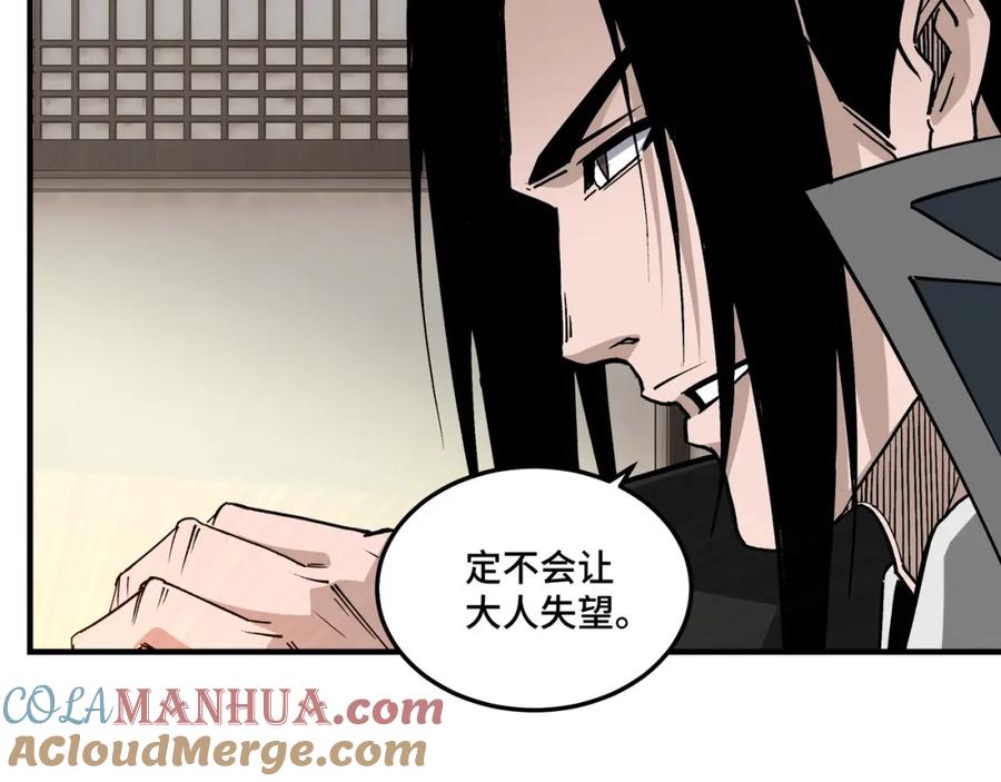 《最强反派系统》第240话 盛京城六扇门 第55页