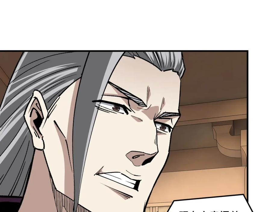 《最强反派系统》第240话 盛京城六扇门 第26页