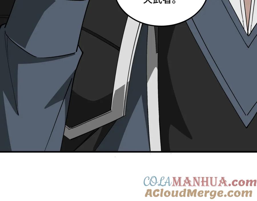 《最强反派系统》第240话 盛京城六扇门 第25页