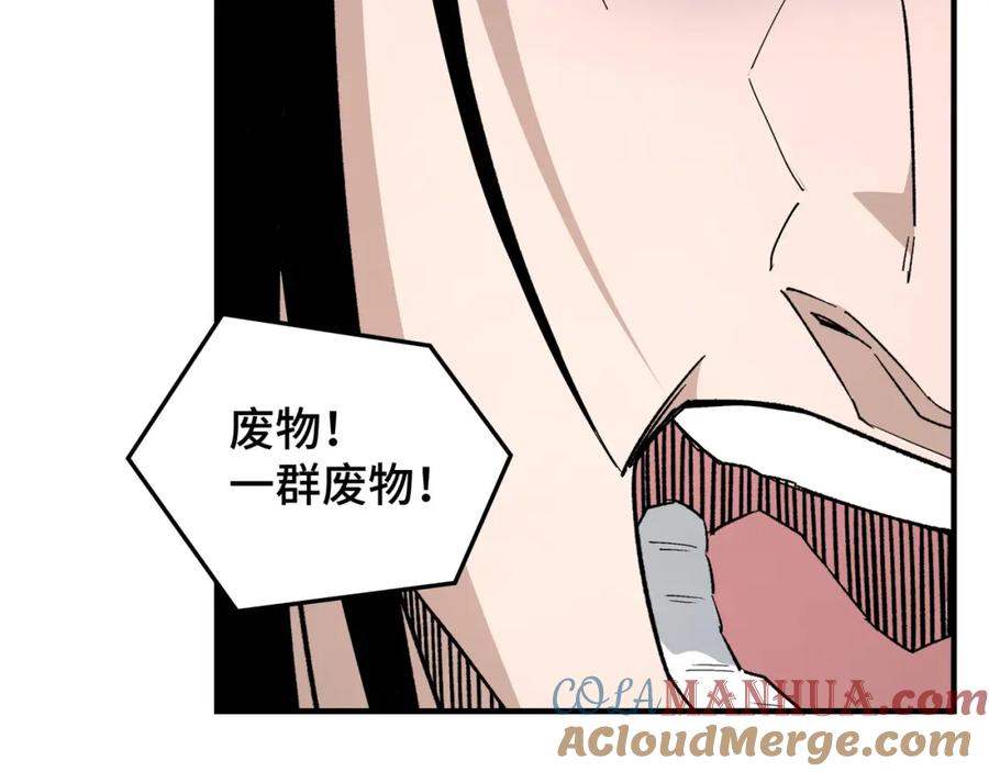 《最强反派系统》第240话 盛京城六扇门 第64页