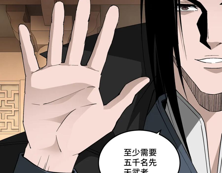 《最强反派系统》第240话 盛京城六扇门 第24页
