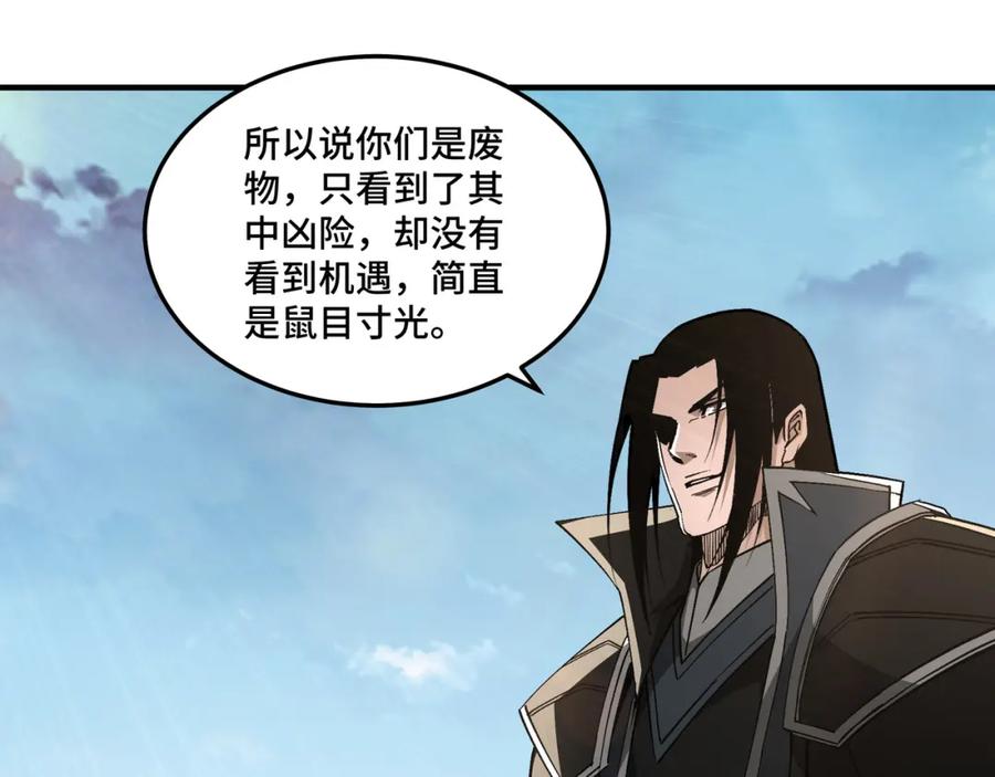 《最强反派系统》第240话 盛京城六扇门 第69页