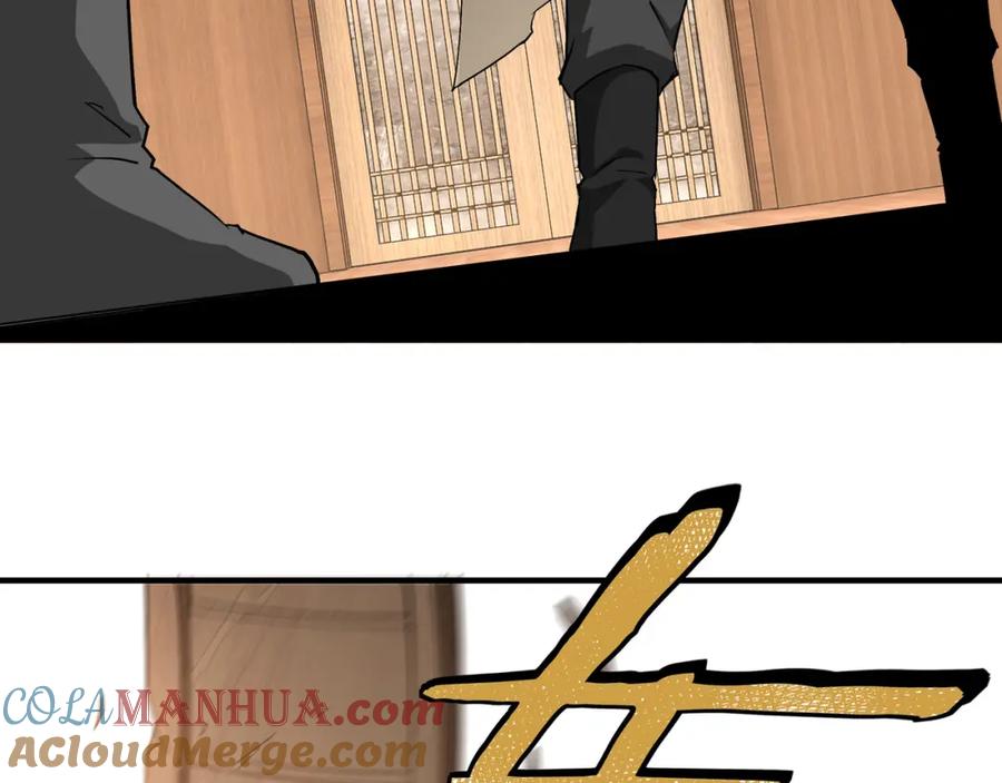 《最强反派系统》第241话 冲突 第46页