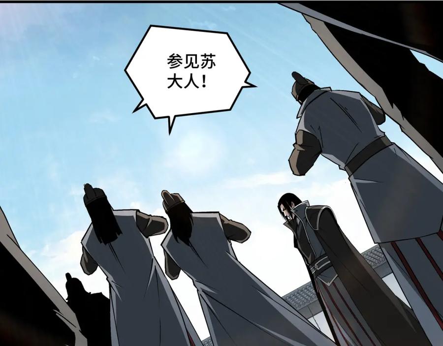 《最强反派系统》第241话 冲突 第29页