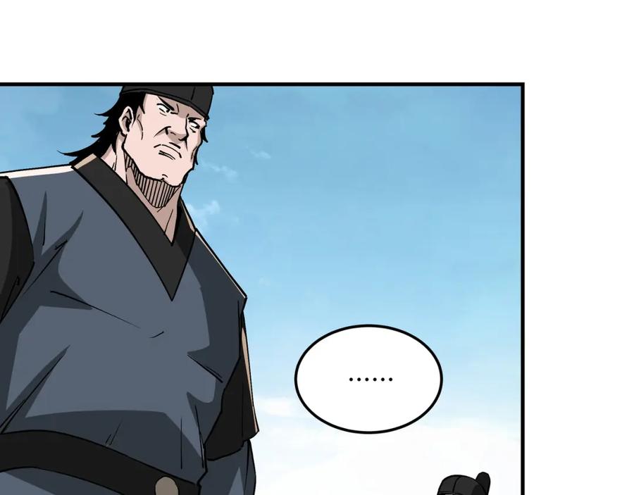 《最强反派系统》第241话 冲突 第21页