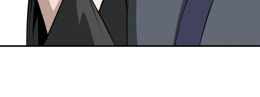 《最强反派系统》第241话 冲突 第44页