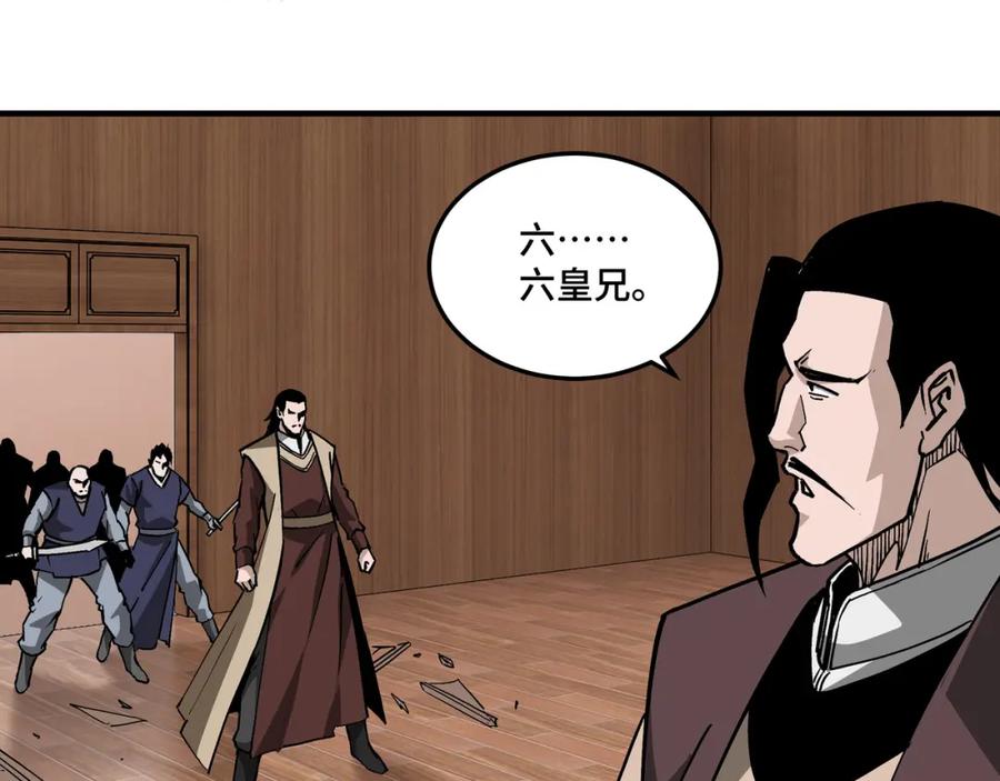 《最强反派系统》第241话 冲突 第48页
