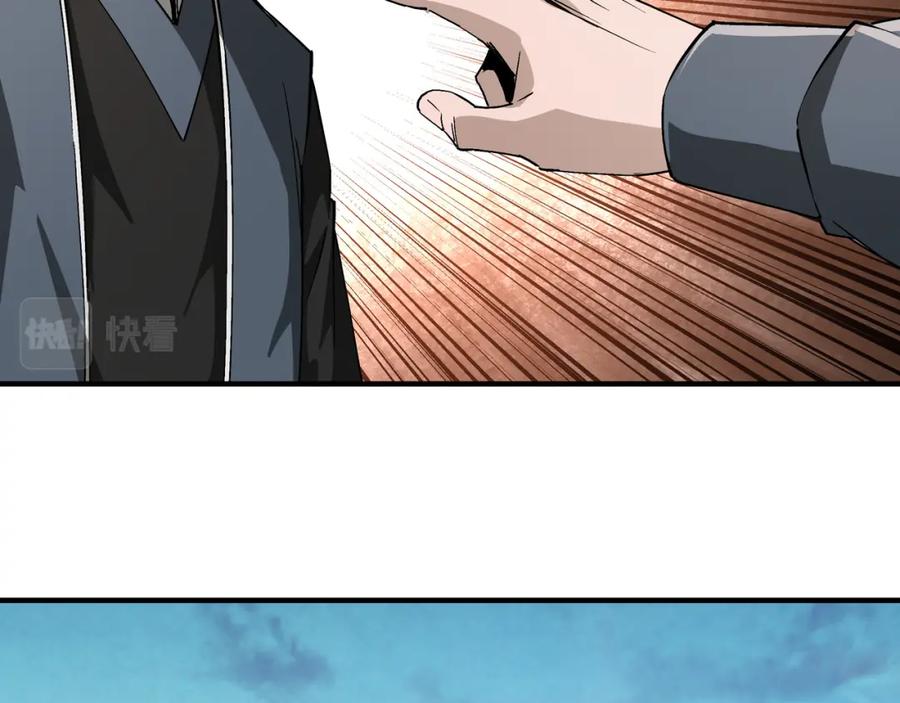 《最强反派系统》第241话 冲突 第12页