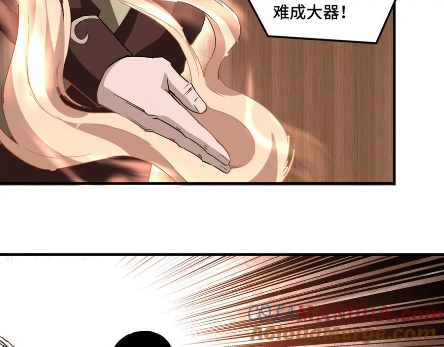 《最强反派系统》第241话 冲突 第64页