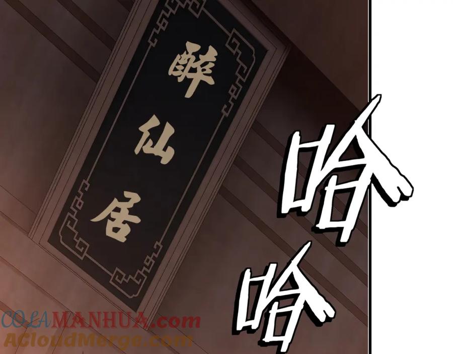《最强反派系统》第241话 冲突 第37页
