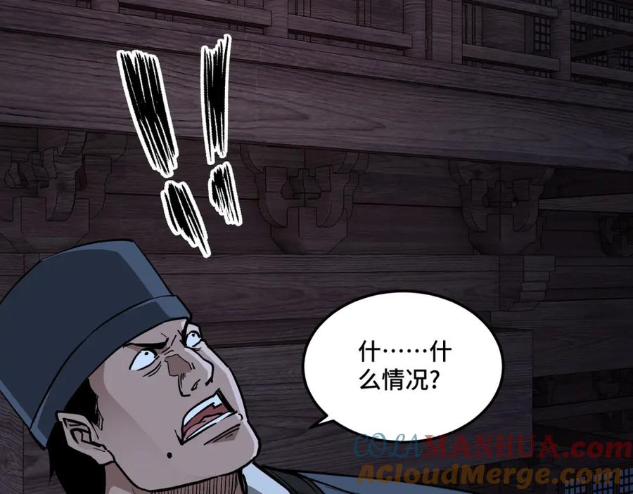 《最强反派系统》第241话 冲突 第79页
