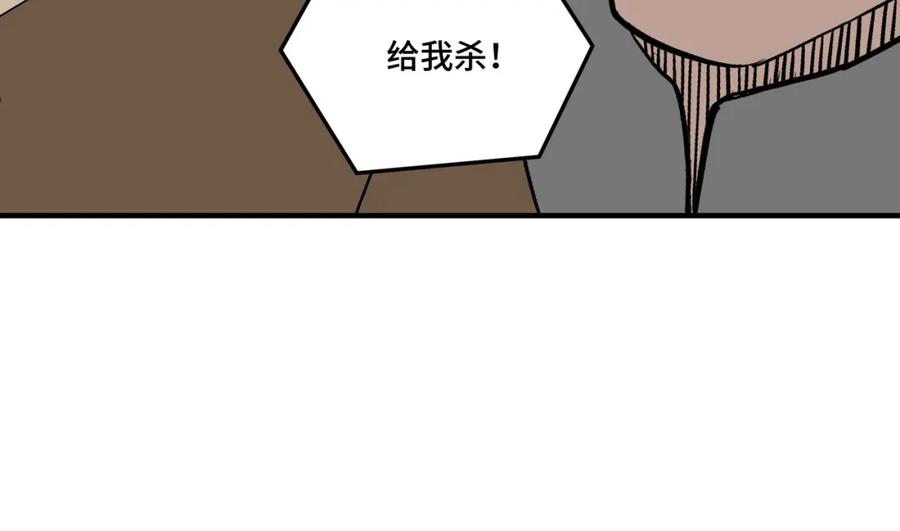 《最强反派系统》第241话 冲突 第69页