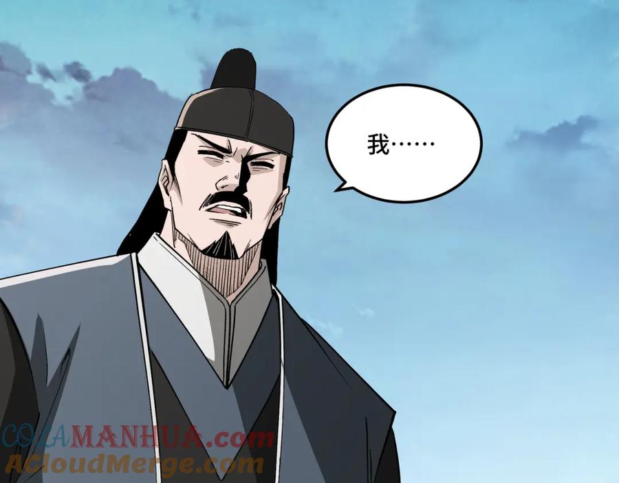 《最强反派系统》第241话 冲突 第13页