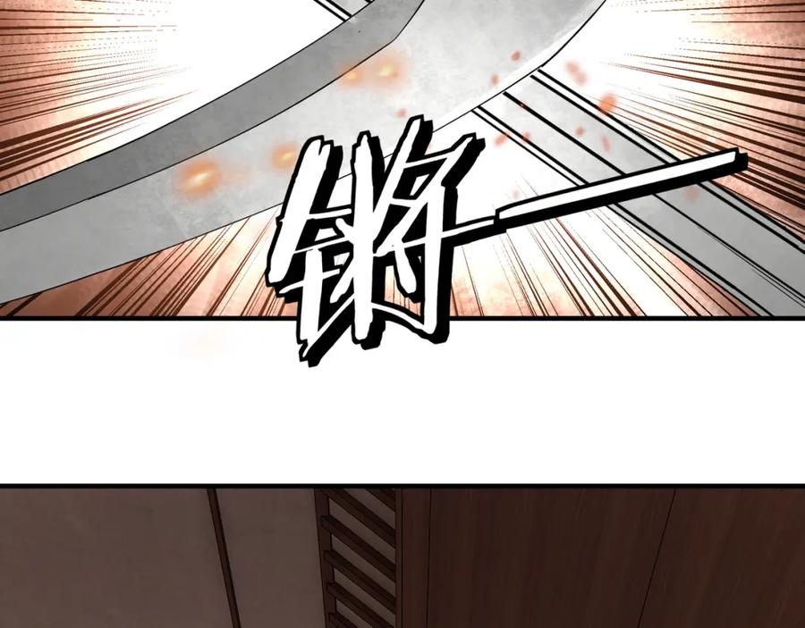 《最强反派系统》第241话 冲突 第75页