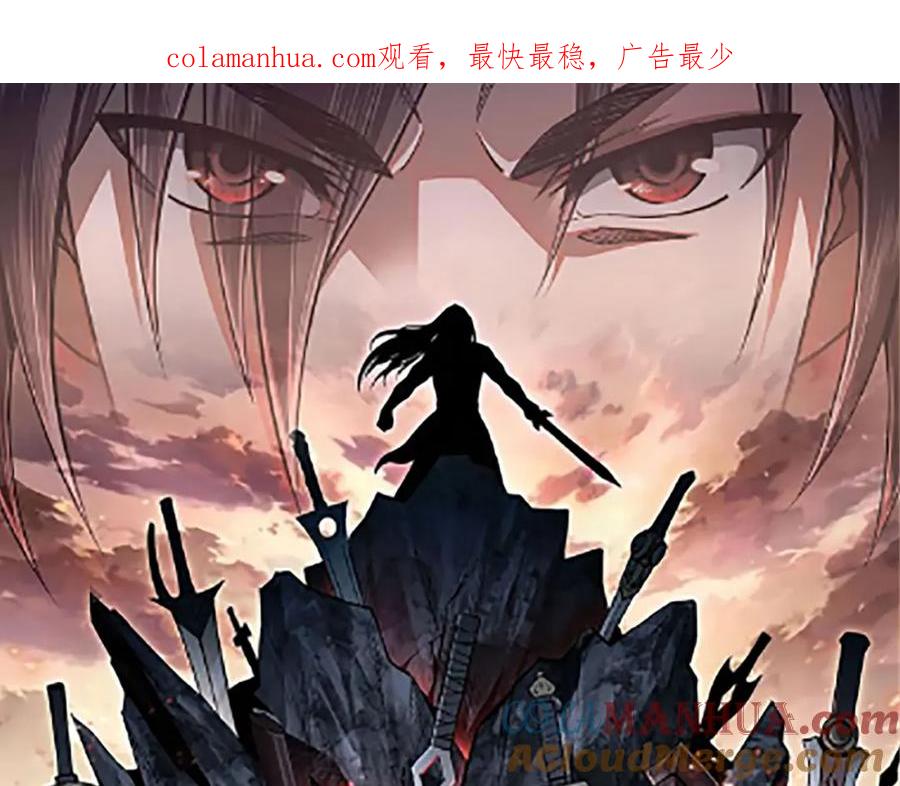 《最强反派系统》第241话 冲突 第1页