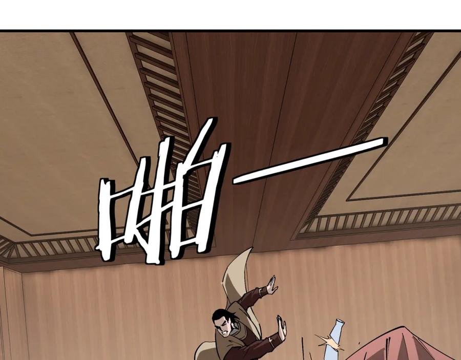 《最强反派系统》第241话 冲突 第66页