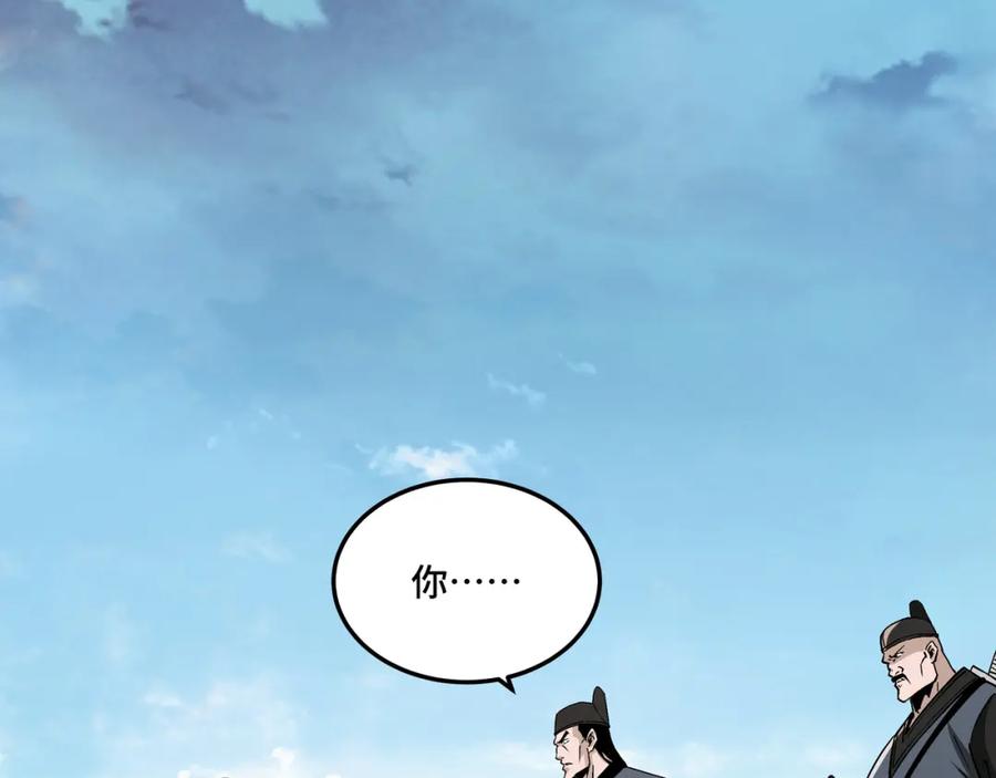 《最强反派系统》第241话 冲突 第5页