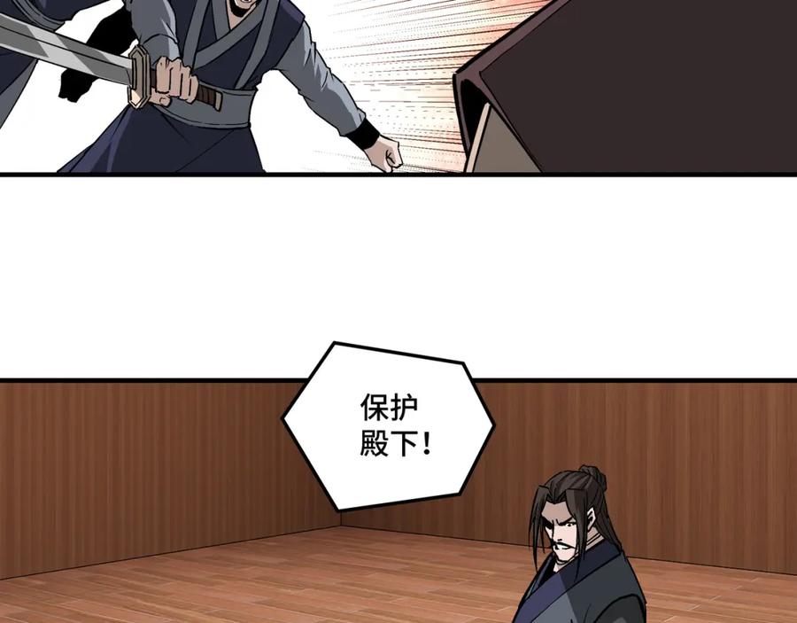 《最强反派系统》第241话 冲突 第71页