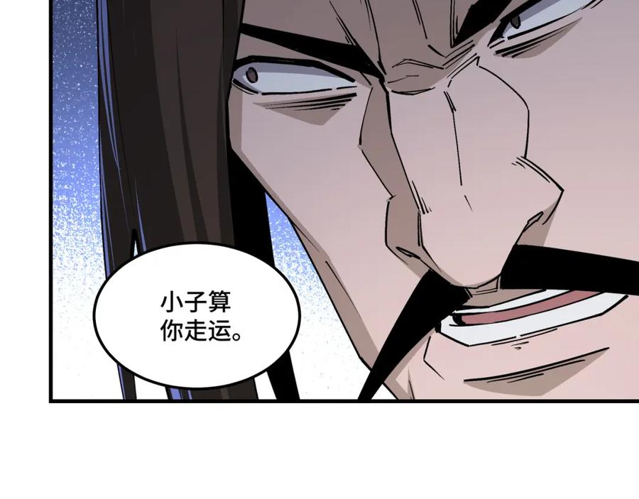《最强反派系统》第242话 盛京城的规矩 第78页