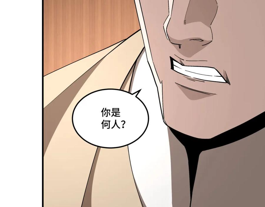 《最强反派系统》第242话 盛京城的规矩 第20页