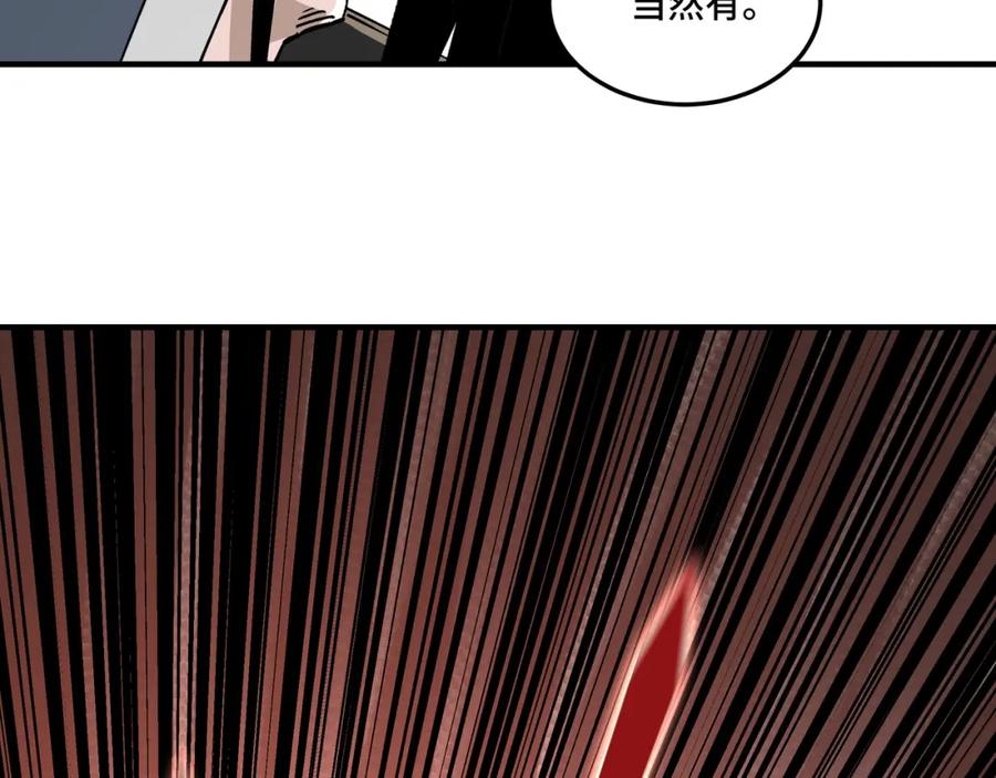 《最强反派系统》第242话 盛京城的规矩 第47页