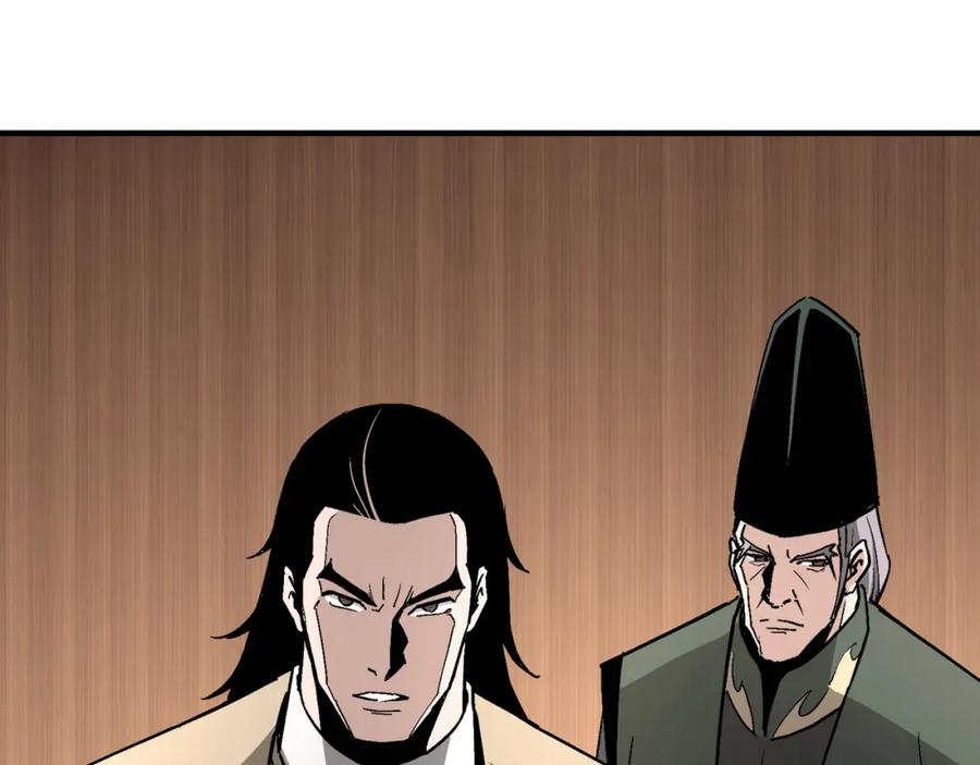 《最强反派系统》第242话 盛京城的规矩 第29页
