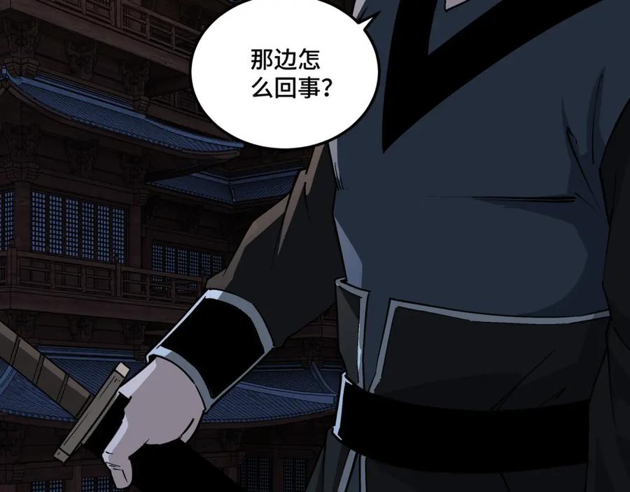 《最强反派系统》第242话 盛京城的规矩 第6页