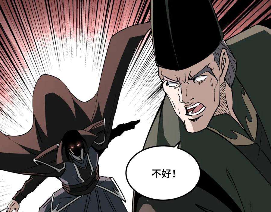 《最强反派系统》第242话 盛京城的规矩 第60页