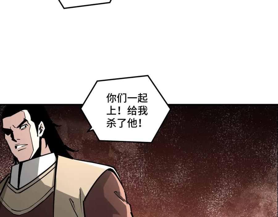 《最强反派系统》第242话 盛京城的规矩 第71页