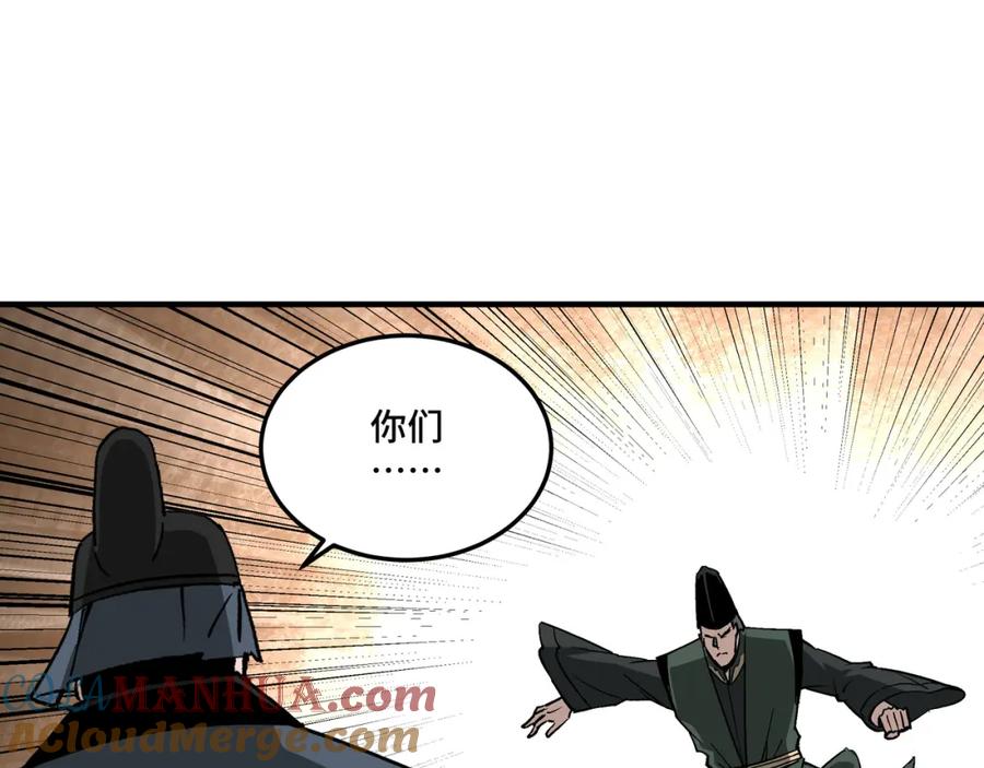 《最强反派系统》第242话 盛京城的规矩 第31页