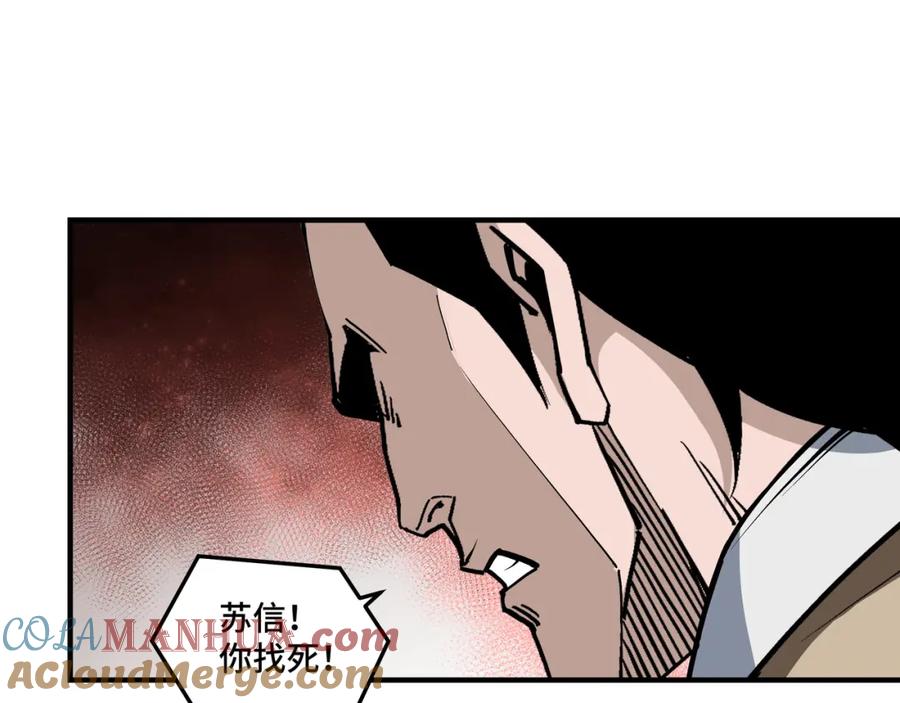 《最强反派系统》第242话 盛京城的规矩 第70页
