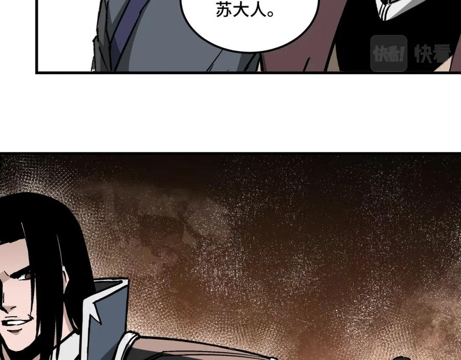 《最强反派系统》第242话 盛京城的规矩 第75页