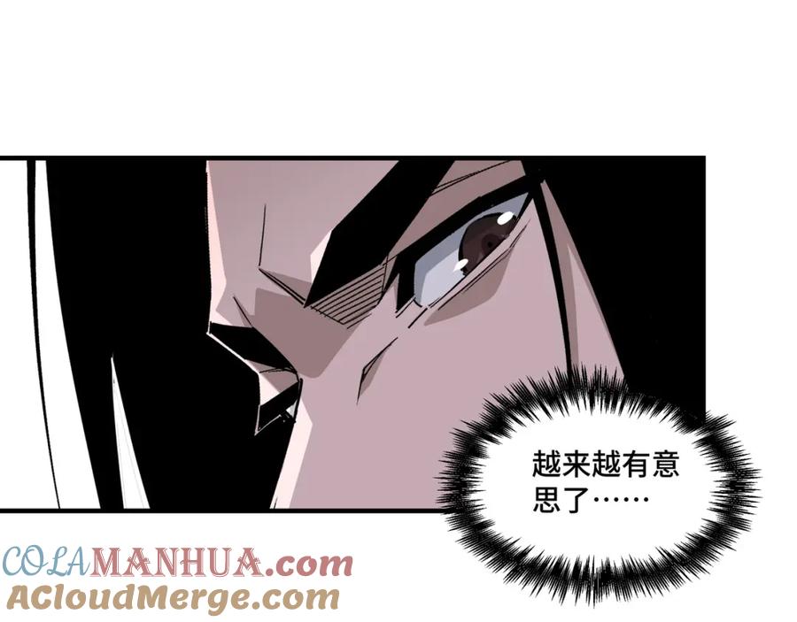 《最强反派系统》第242话 盛京城的规矩 第79页
