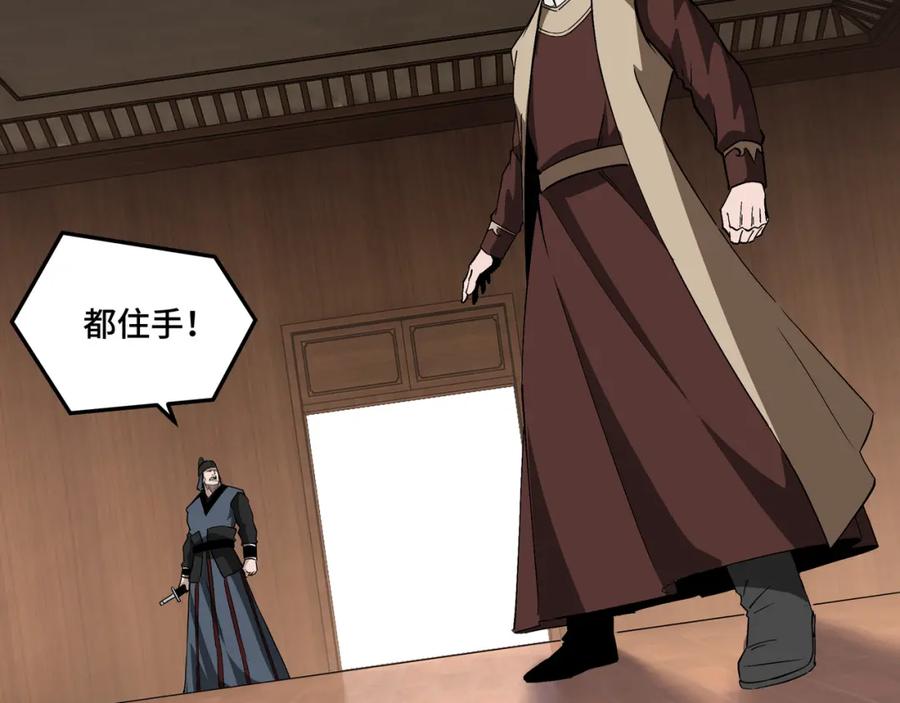 《最强反派系统》第242话 盛京城的规矩 第18页