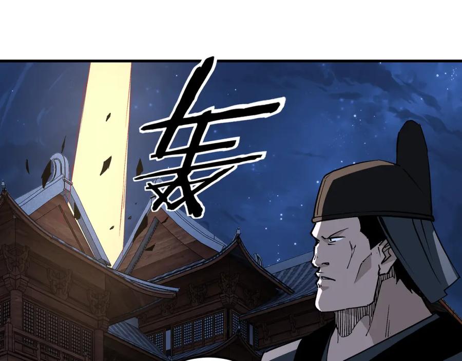 《最强反派系统》第242话 盛京城的规矩 第5页