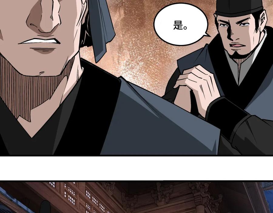 《最强反派系统》第242话 盛京城的规矩 第8页