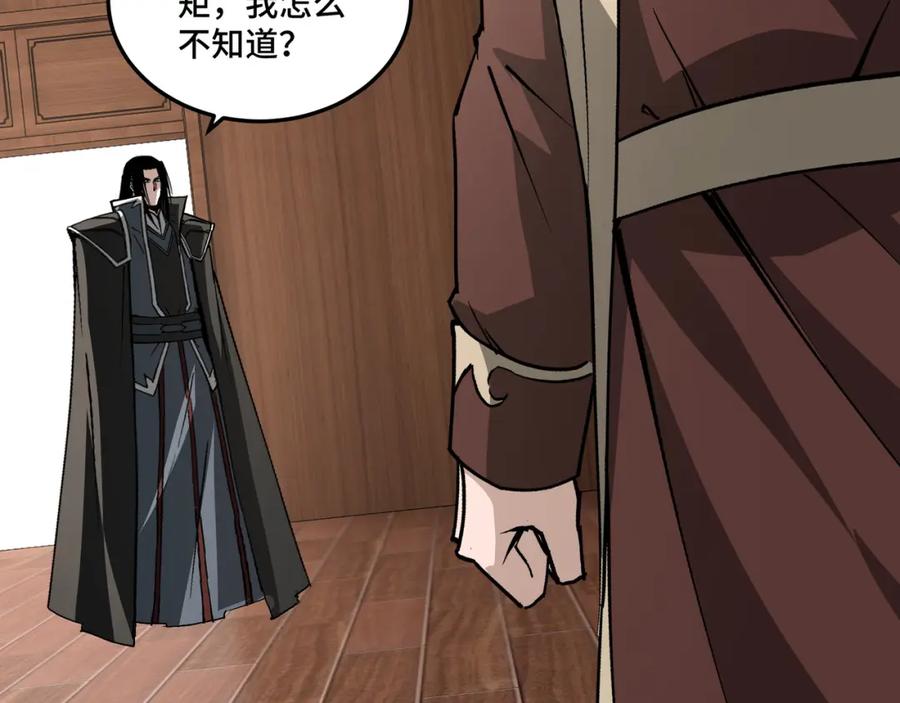 《最强反派系统》第242话 盛京城的规矩 第42页