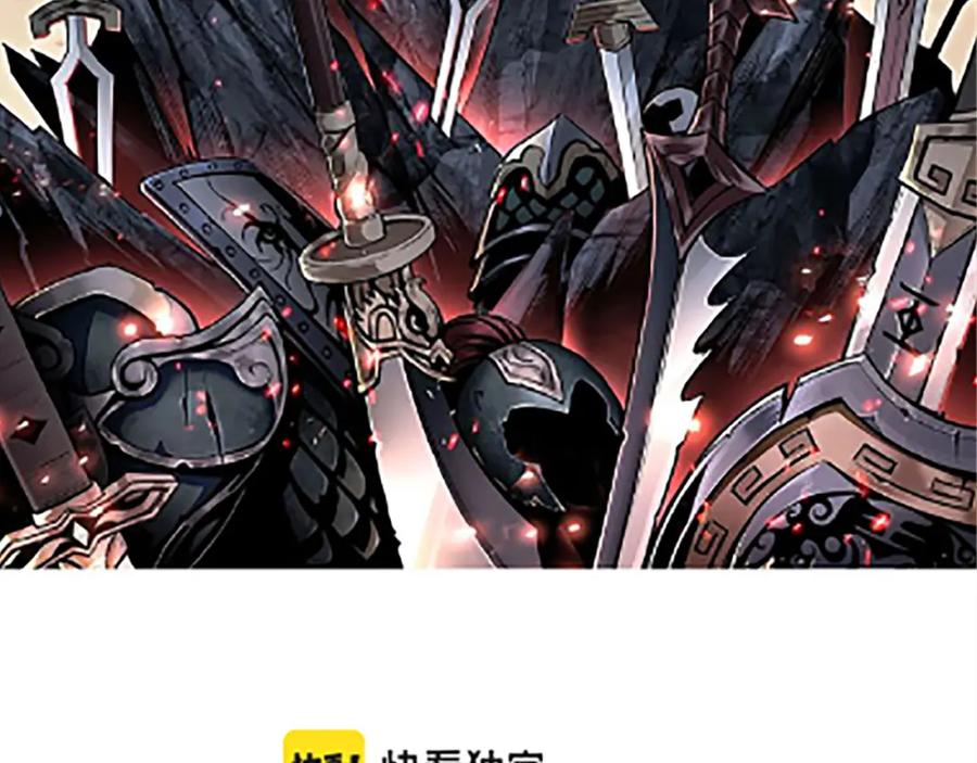 《最强反派系统》第242话 盛京城的规矩 第2页