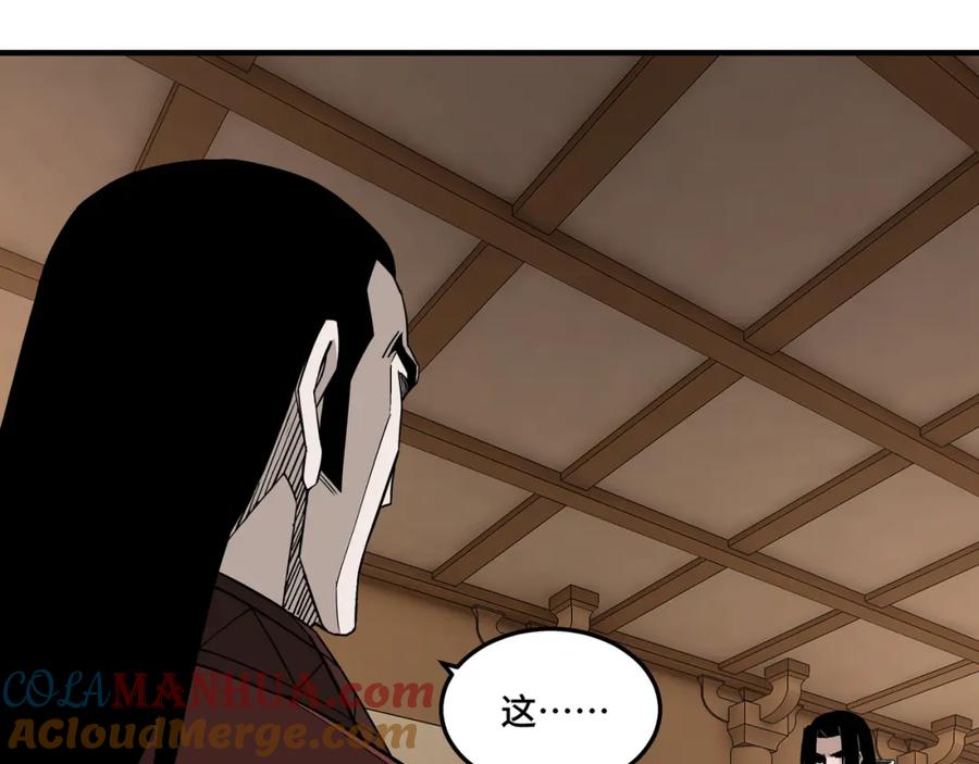《最强反派系统》第243话 楚王姬言浩 第58页