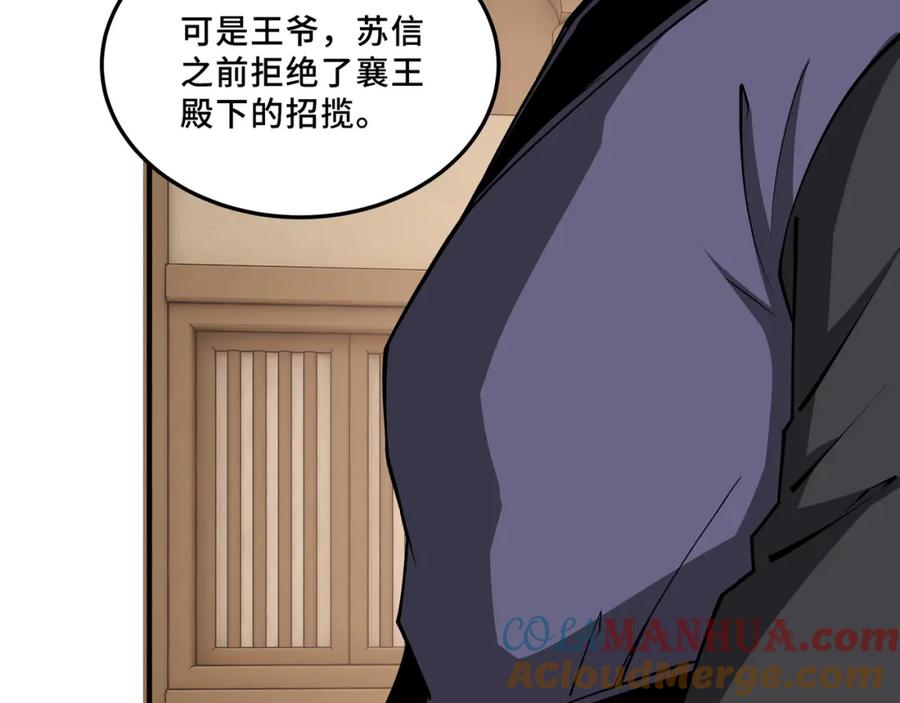 《最强反派系统》第243话 楚王姬言浩 第34页