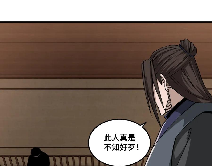 《最强反派系统》第243话 楚王姬言浩 第24页