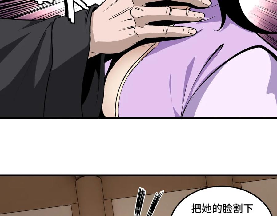 《最强反派系统》第243话 楚王姬言浩 第45页