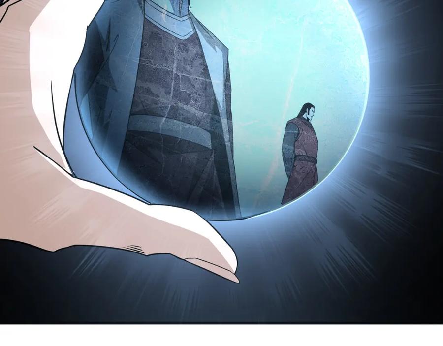 《最强反派系统》第243话 楚王姬言浩 第78页