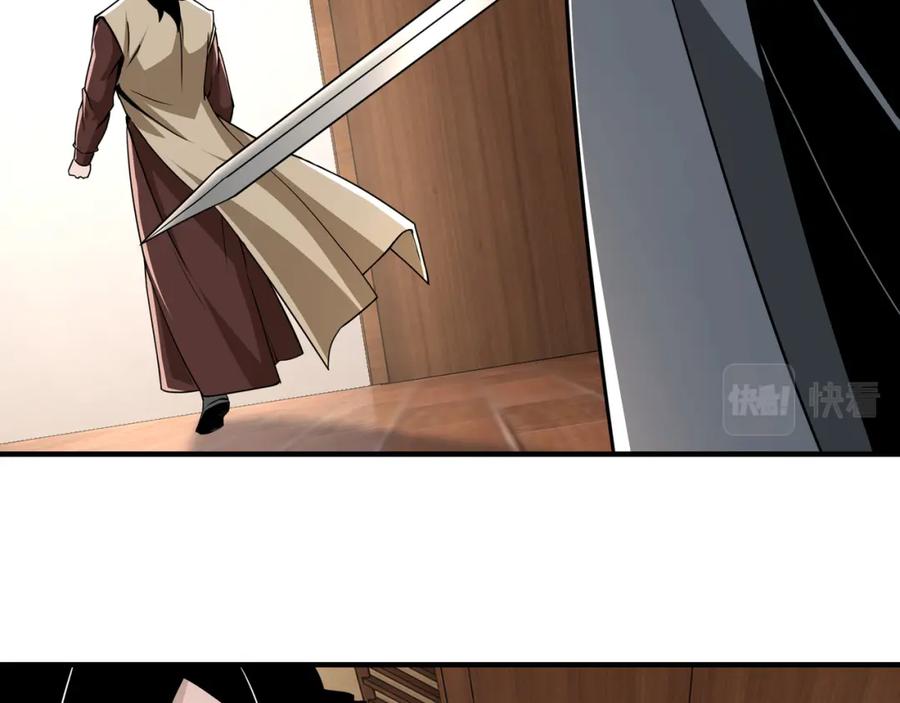 《最强反派系统》第243话 楚王姬言浩 第14页