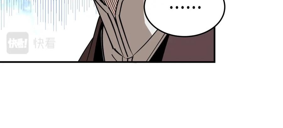 《最强反派系统》第243话 楚王姬言浩 第23页
